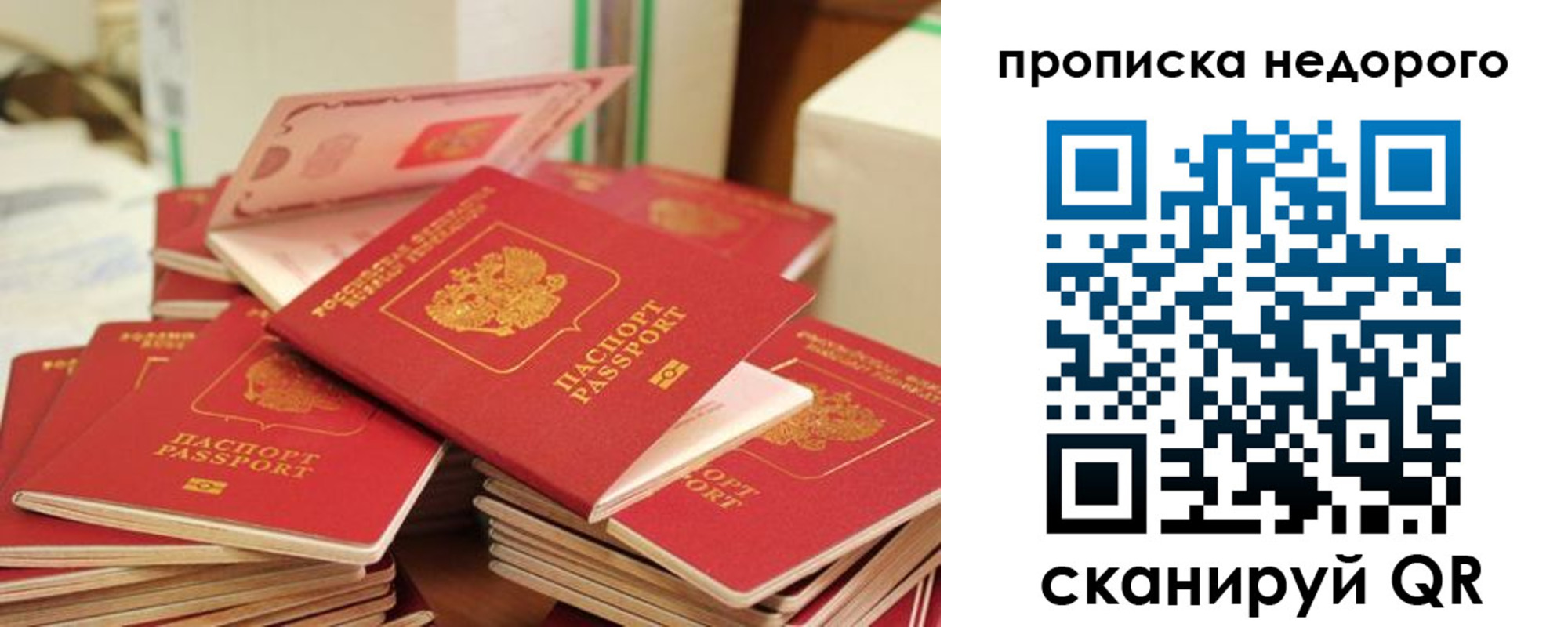 временная регистрация в квартире в Баймаке