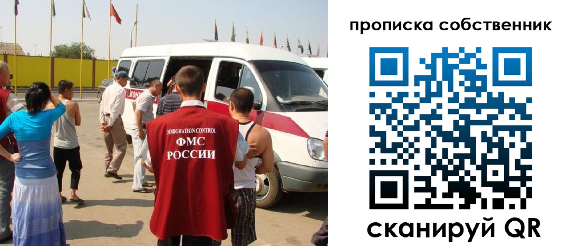 купить прописку в Баймаке